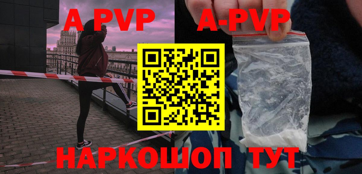 Alpha PVP Соль  Alpha-PVP  Alpha PVP СК  Лабытнанги  Alpha PVP крисы CK  Вход с VPN 
