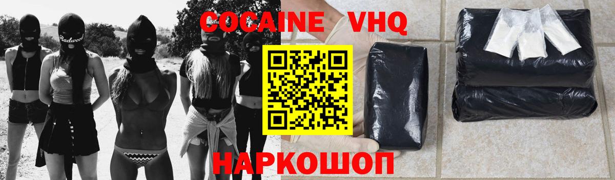 Кокаин Fish Scale  Вход с VPN  COCAIN  Cocaine 98%  Лабытнанги 