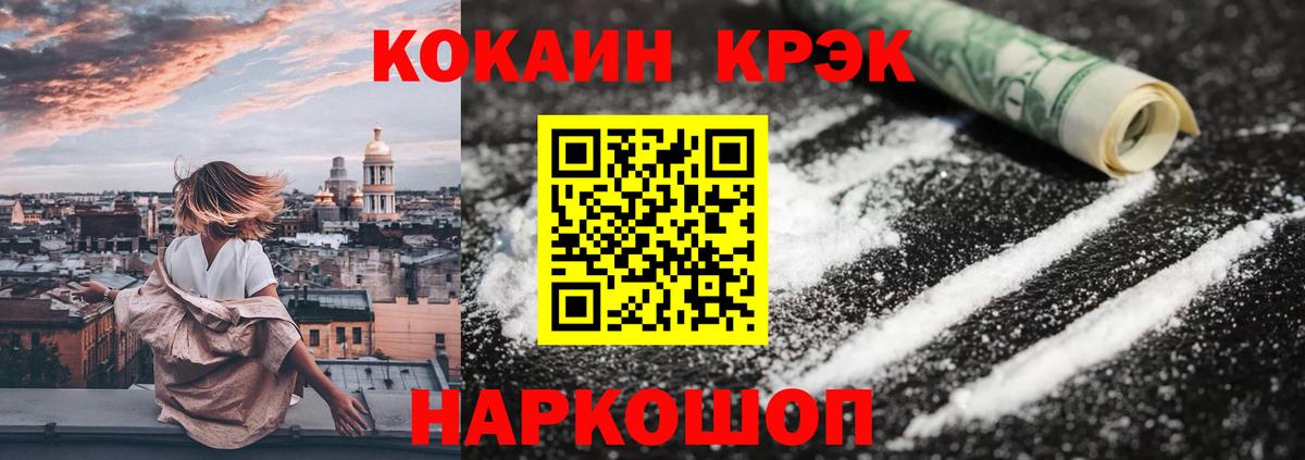 COCAIN 97% Лабытнанги