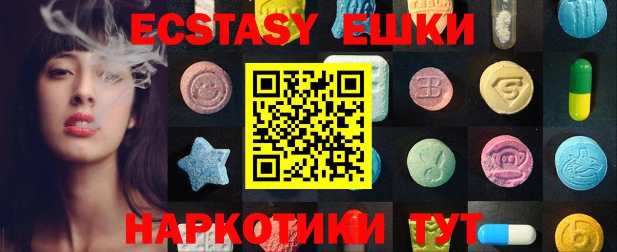 ЭКСТАЗИ таблы Лабытнанги