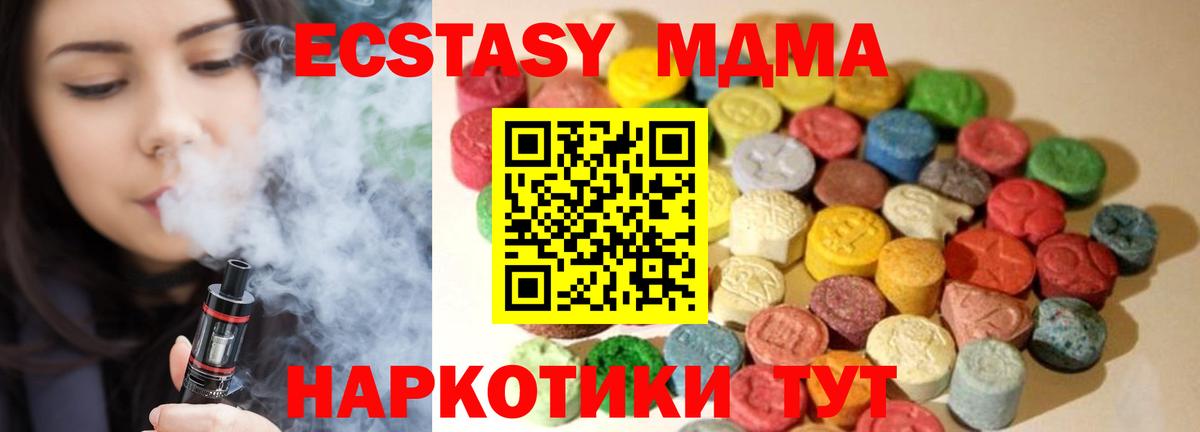 ЭКСТАЗИ DUBAI  Вход с VPN  Ecstasy Philipp Plein  Лабытнанги 