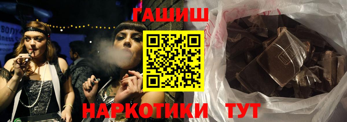 ГАШ Изолятор  Гашиш убойный  наркота  Лабытнанги  Вход с VPN 