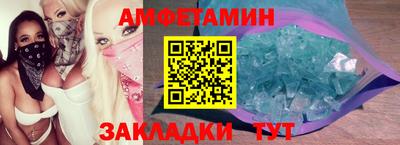 первитин Ипатово