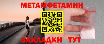 первитин Ипатово