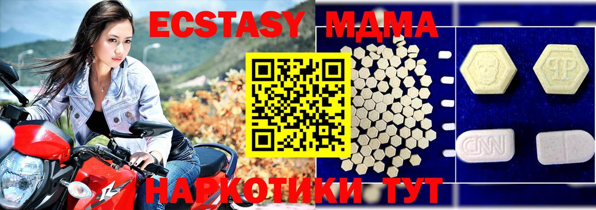 MDMA  Вход с VPN  Лабытнанги  МДМА кристаллы  MDMA молли 