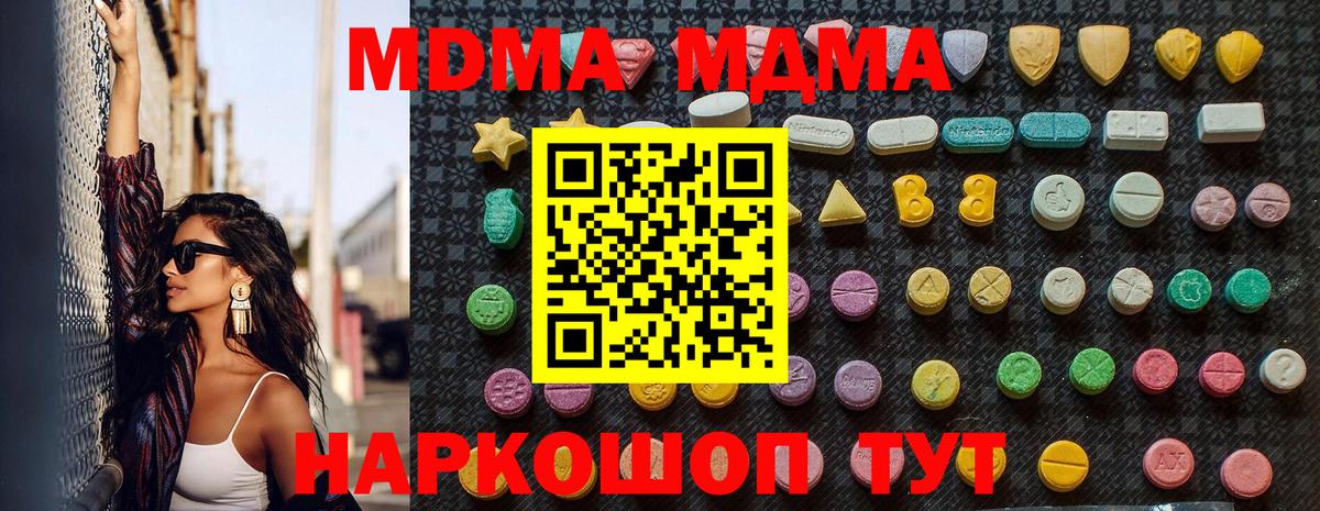МДМА молли Лабытнанги