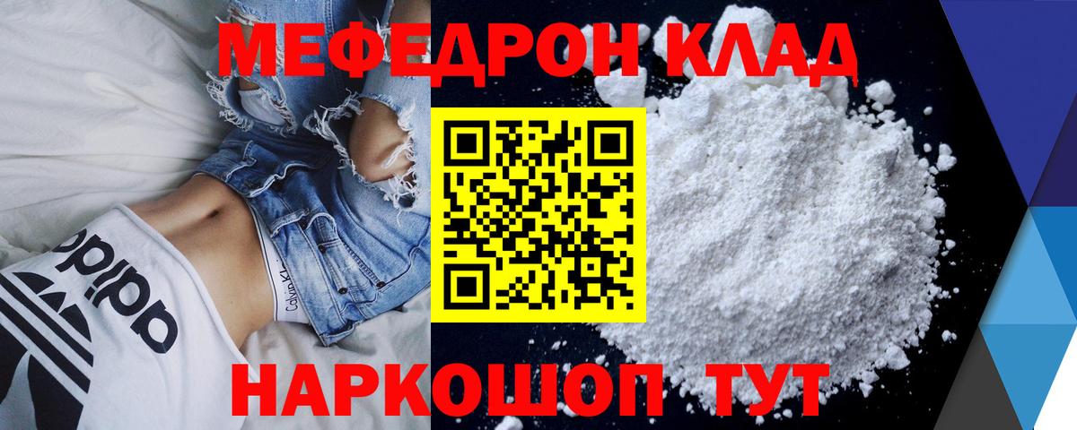 Мефедрон  Лабытнанги