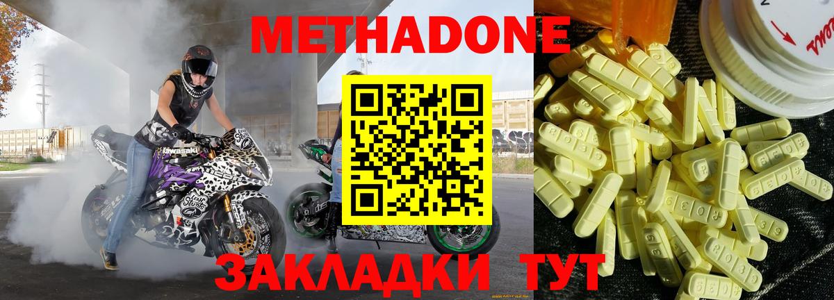 Метадон кристалл Лабытнанги