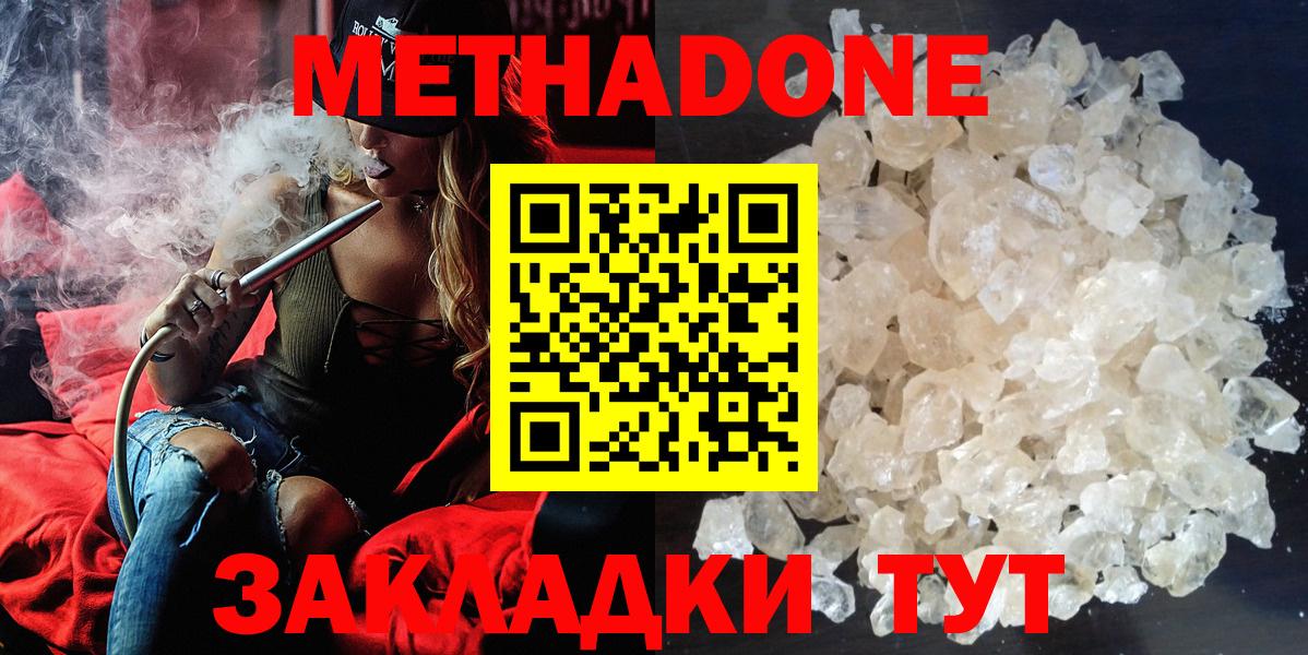 MEGA маркетплейс  Метадон кристалл  Вход с VPN  Метадон кристалл  Лабытнанги 