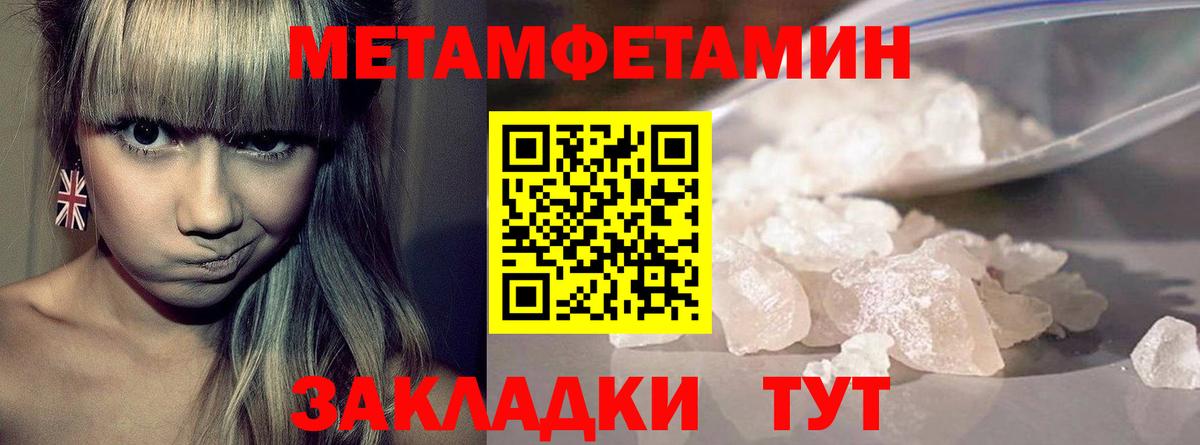 Первитин Декстрометамфетамин 99.9%  Вход с VPN  Лабытнанги 