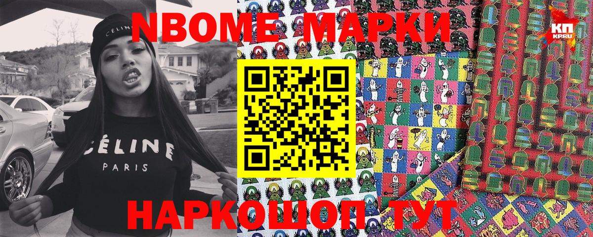 Марки NBOMe 1,5мг  Марки NBOMe 1,5мг  Лабытнанги  Марки 25I-NBOMe  Вход с VPN 