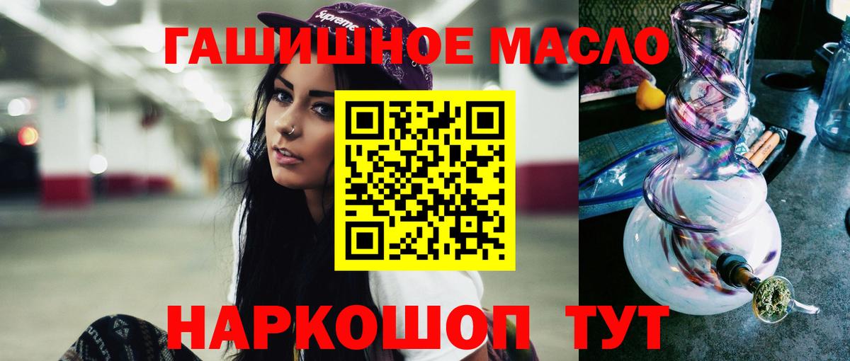 закладки  Дистиллят ТГК THC oil  Вход с VPN  Лабытнанги 